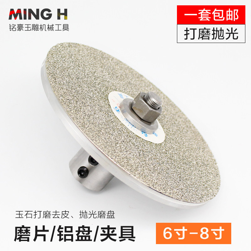 横机抛光机铝盘打磨片 玉石翡翠打磨抛光工具 打磨铝盘磨片夹具