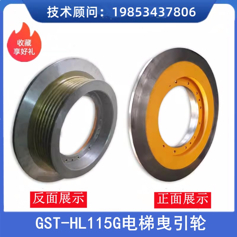 电梯曳引轮轮550x5x12 -660-4-12永磁同步适用日立型号GST-HL115G