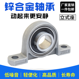 锌合金小轴承座KP002 内径15mm 微型K002带轴承支架 立式P002座