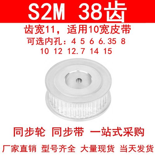 同步轮S2M38齿AF齿宽11内孔5 6 6.35 8 10 12高扭矩同步带轮S2M60