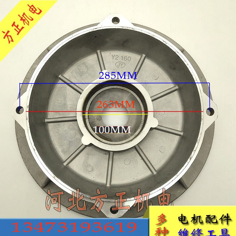 Y2-160-4铝端盖 止口263轴承室直径90 立式前端卧式后盖电机配件