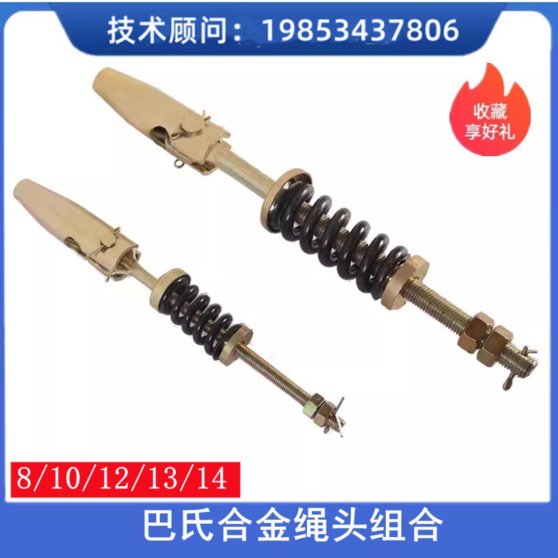 巴氏合金绳头组合 绳头棒电梯绳头组合 8 10 12电梯配件大全