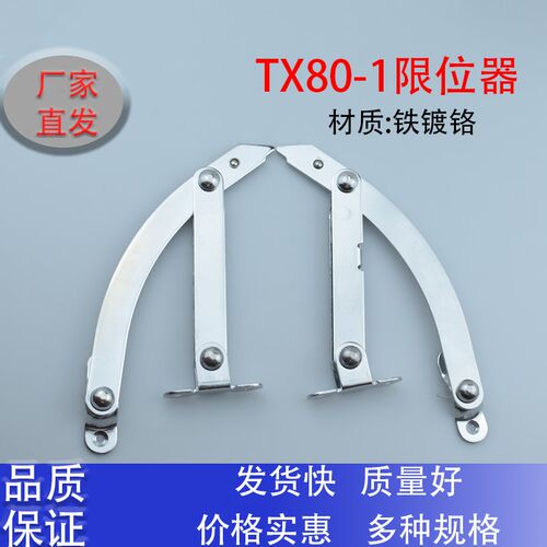 海坦生久电柜箱限位器TX80-1 配电柜门用配件LS780-3电柜门支撑杆