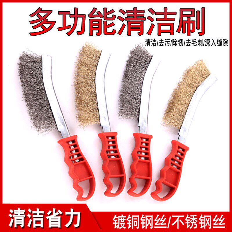 带柄手拿钢丝刀刷不锈钢丝刷清洁水枪