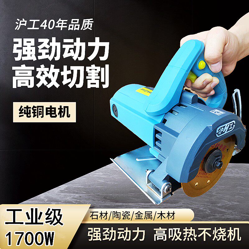 沪工达达切割机云石机手提电锯磁砖石材开槽工业级大功率工具神器