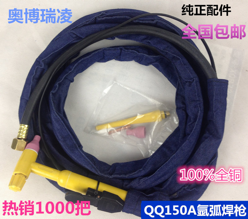 氩弧焊配件 QQ150A一体氩弧焊枪/硅胶管/耐高温进口硅胶管氩焊枪