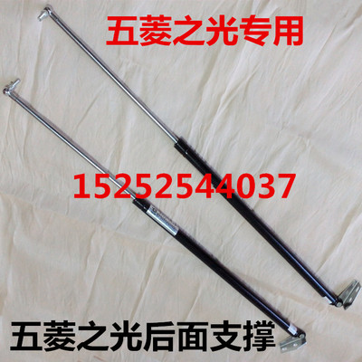 老款五菱之光后门支撑杆后备箱气弹簧液压杆撑杆背门气动压杆气杆