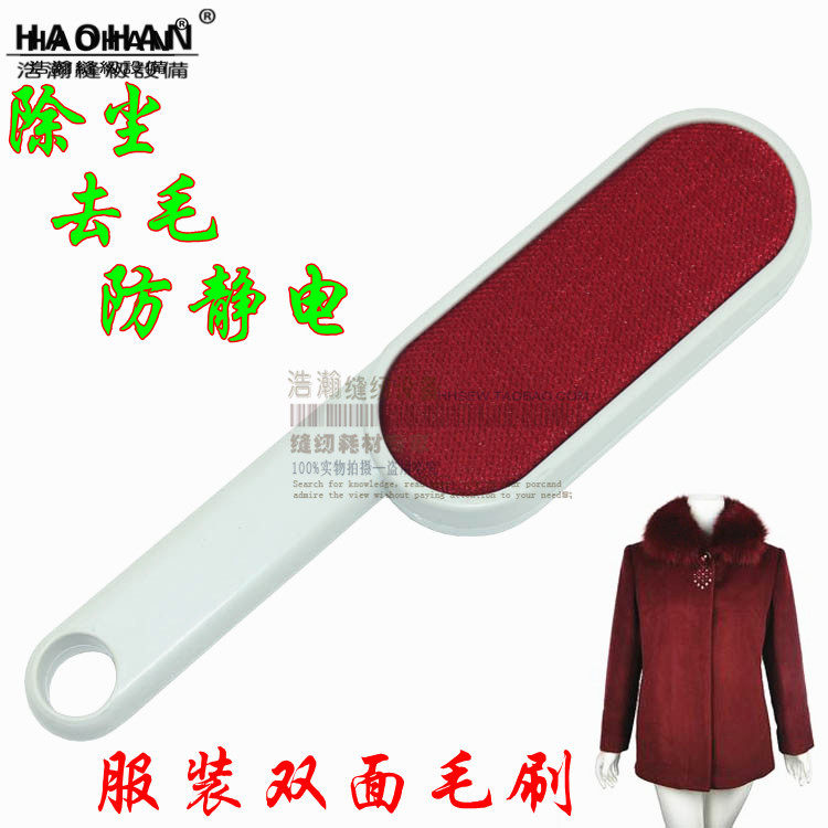 昵绒大衣西服去毛 防静电双面除水枪
