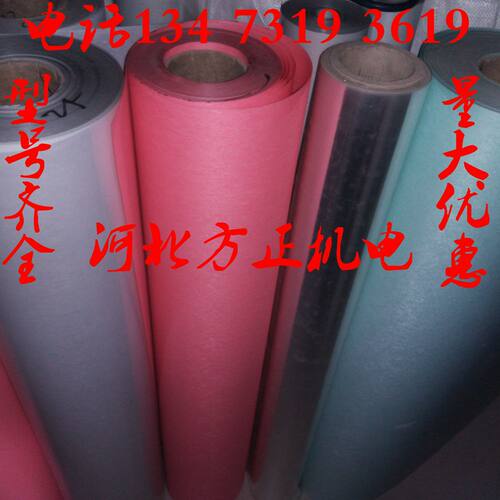 dmd dm f 级绝缘纸 青稞纸绝缘材料 电机配件维修工具方正机电