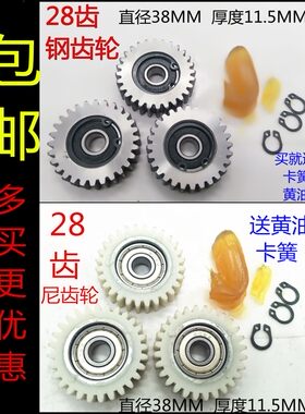 电动车28齿电机尼龙齿轮/新大洋原31齿钢齿轮爱玛新日小鸟澳柯玛