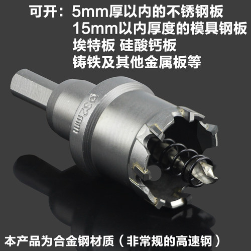 工业级不锈钢开孔器金属铁板扩孔器铝合金钻孔器16/18/20/25/30mm