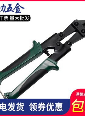 断线钳900MM钢筋剪手动钢筋钳迷你多规格14寸18寸24寸