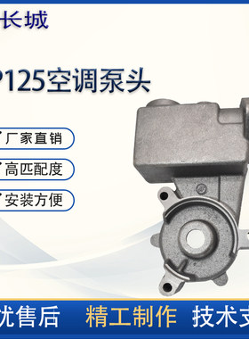 家用125空调泵浦头叶轮/增压泵/125W自动泵/自吸泵铜叶轮/水泵配