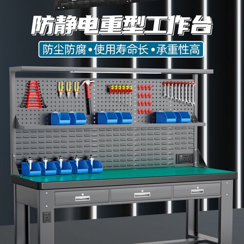 厂家直供实验室超作防静电工作台超净车间不锈钢钳工台重型维修台
