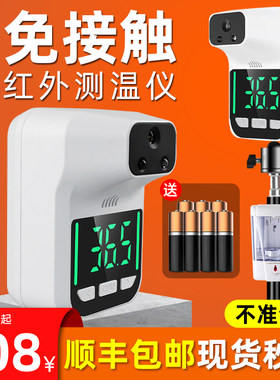 立式测温仪红外线全自动一体机门口商用非接触远距离体温检测仪器