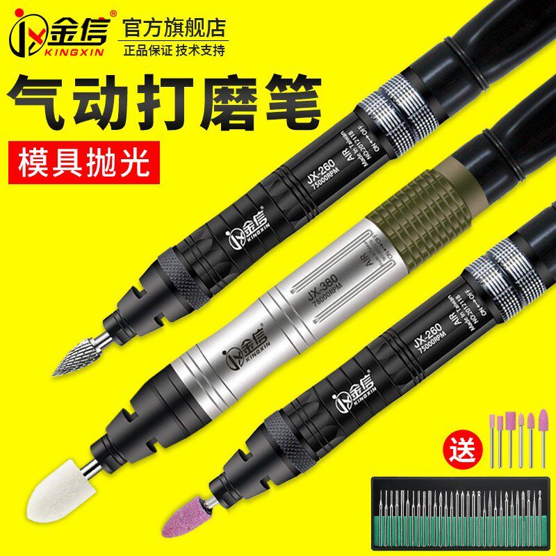 金信气动打磨机风磨笔磨头刻磨机气磨枪笔式模具抛光小型工具风动