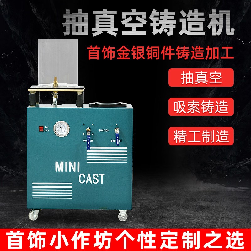 DZQ铸造机4升抽真空机真空吸索铸造机倒模机真空泵石膏钢盅吸索机