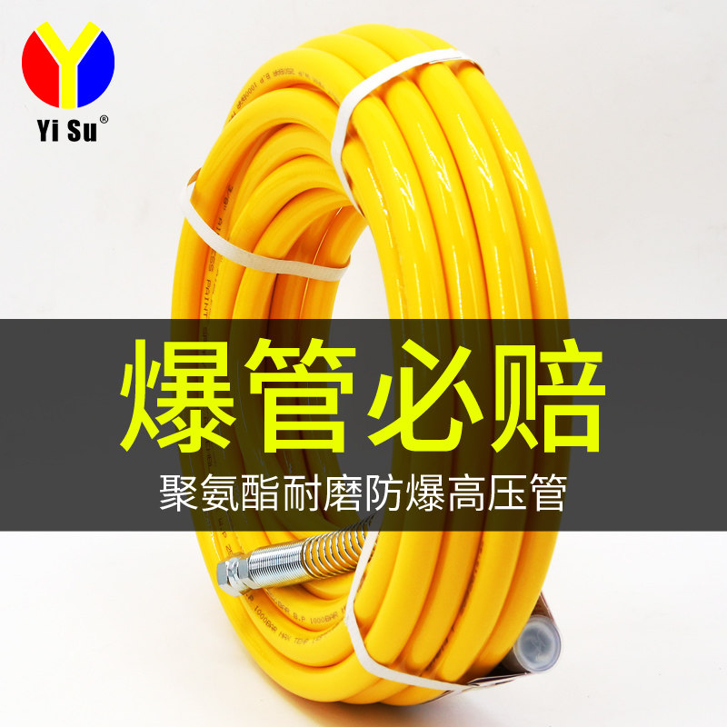 易速无气喷涂高压管聚氨酯防爆钢丝管子腻子机喷漆纤维管通用料管