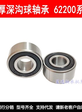 【精品】加厚6000ZZ 非标深沟球轴承 62000-2RS 尺寸10*26*10 mm