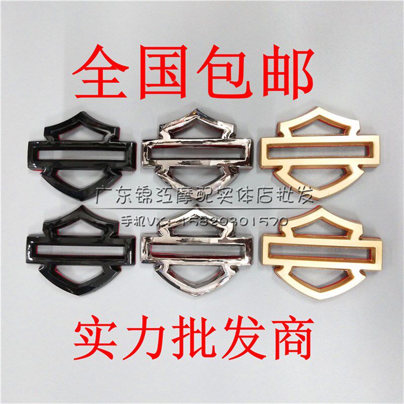 适用哈雷油箱新款贴标哈雷滑翔CVO油箱贴标哈雷软尾金属油箱盾牌