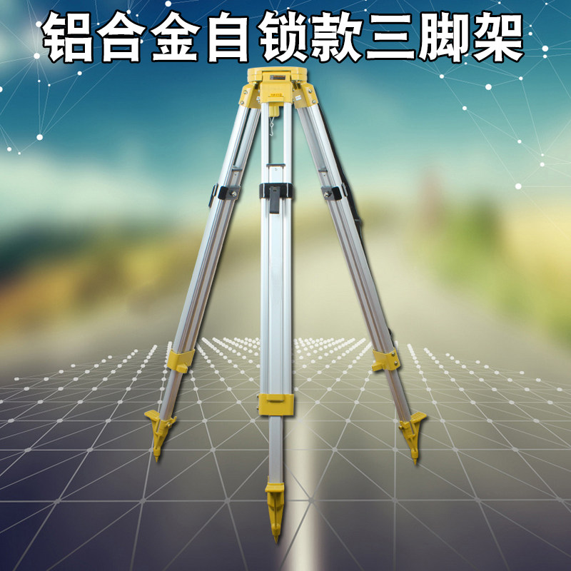 自锁式经纬仪三脚架经纬仪配件高精度经纬仪全站仪三脚架配件加厚