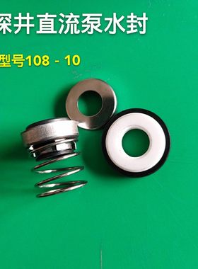 48V60V直流深井泵转子线圈碳刷油封轴承叶轮水封卡王密封圈电缆线
