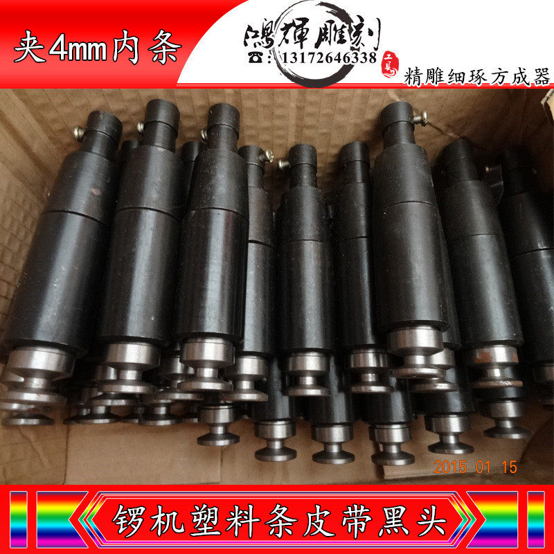 锣机塑料条链条皮带黑头(包含轴承轴心黑头外壳)