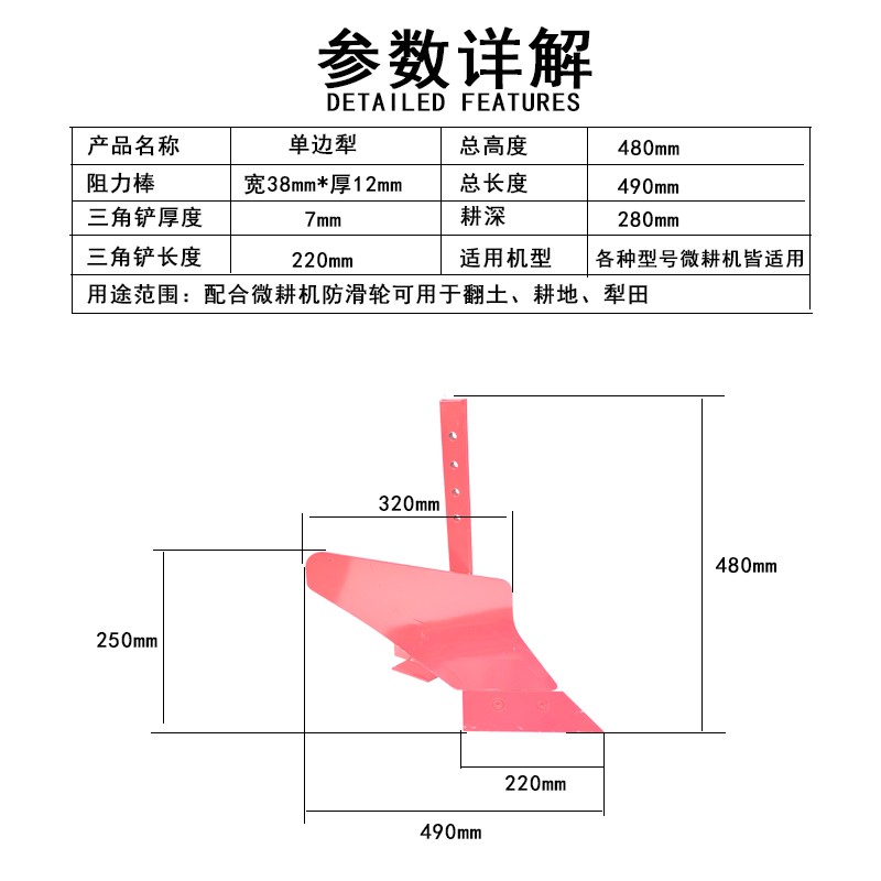 微耕机配件配套农机具 单边犁 面犁开沟器 开沟犁铧 耕地松土包邮