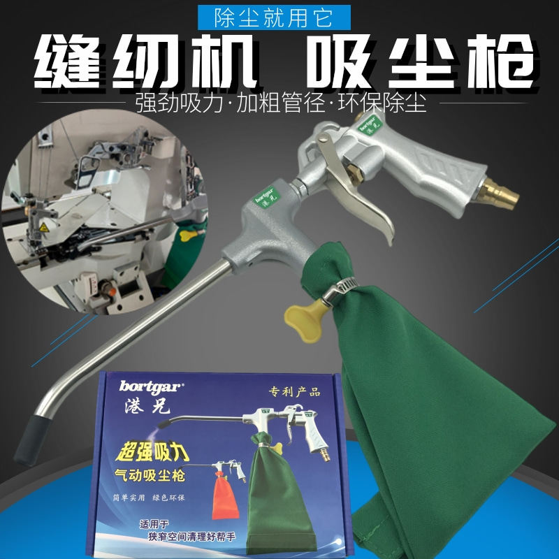 正品工业缝纫机吸尘枪空气吸尘器超强吸力气动吸尘装置真空吸尘枪