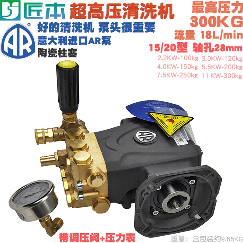 意大利AR压头超高压清洗机管道疏通除锈陶瓷柱塞全铜15.20包邮