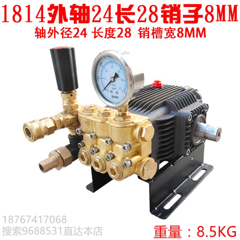1814超高压泵头清洗机1814型超高压泵头外轴款柱塞全铜15升 包邮