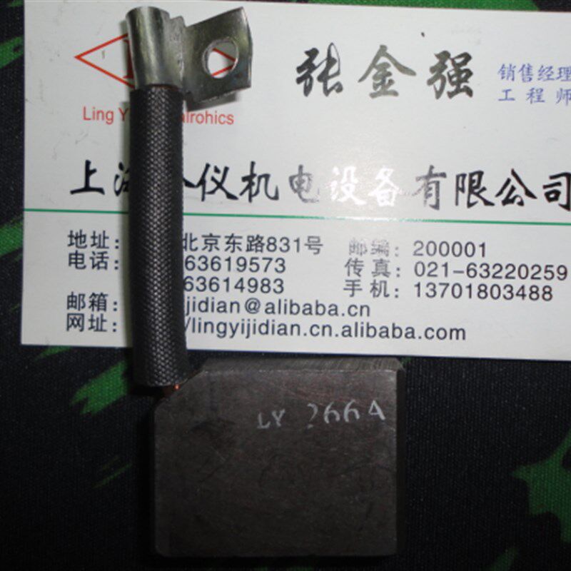 266A叉车马达碳刷电刷12X36X26MM 含铜碳刷