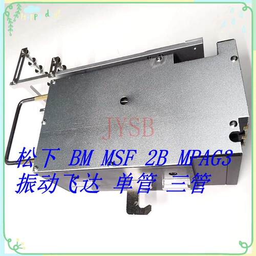 贴片机BM123 BM221MPAG3 2B MSF震动振动飞达料架枪 喂料器