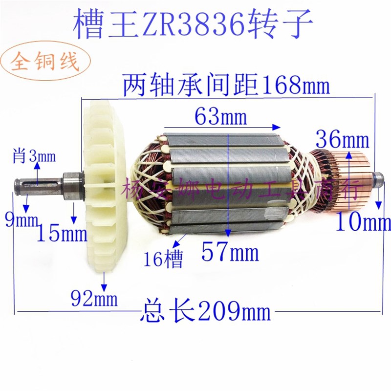 适槽王ZR3836开槽机转子3836转子配件全铜精品转子