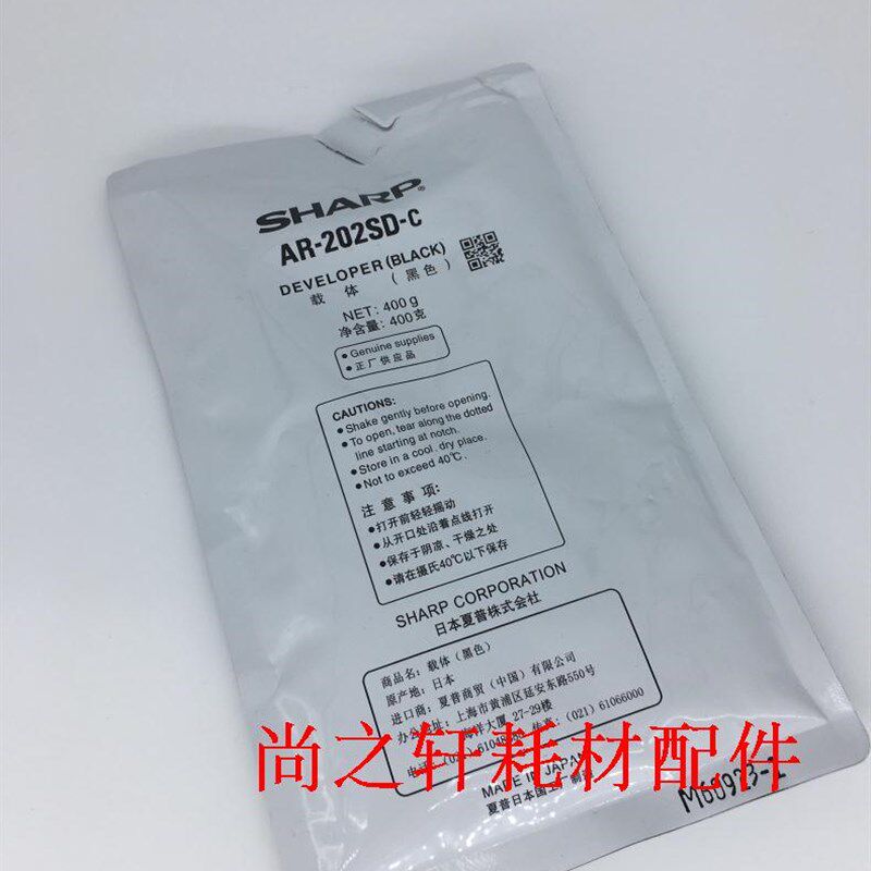 原装 夏普AR202DR 载体 夏普AR2718 2818 2820 M160 铁粉 显影剂