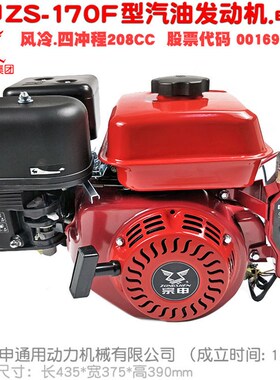 宗申GB225型发动机四冲程172F汽油机 柱塞泵微耕机GB200动力 包邮