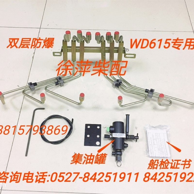 潍坊柴油机双层高压燃油管潍柴WD615防爆双层高压油管WD618双壁管