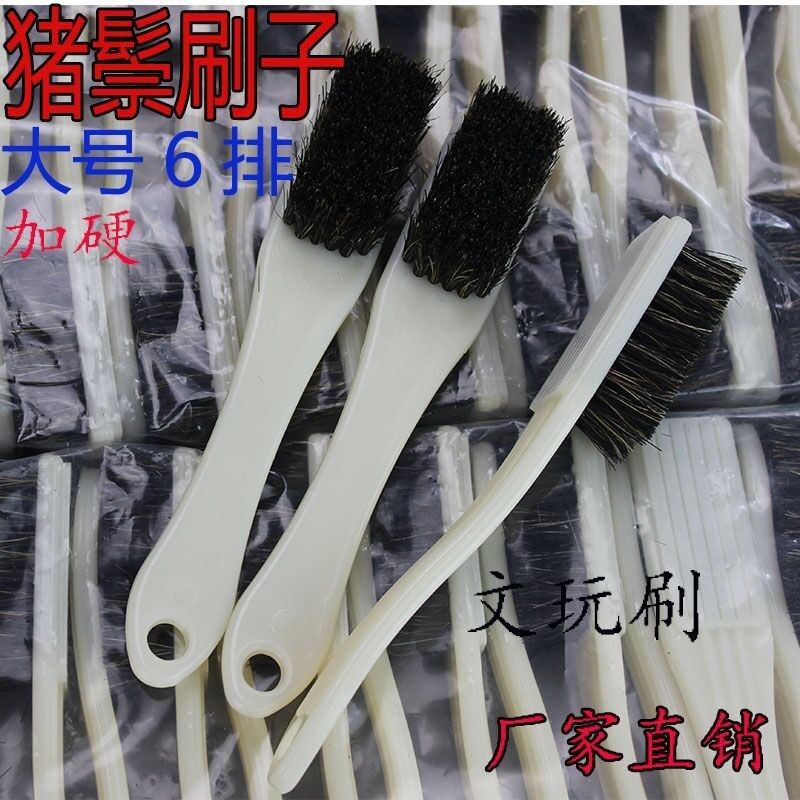 文玩核桃刷子大号猪毛刷子金刚菩提子清理工具玉器抛光养护硬毛刷