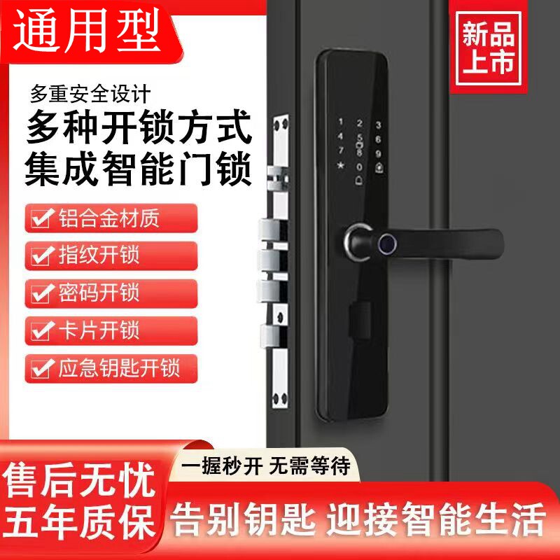 指纹锁家用防盗门锁密码锁电子锁马弗炉/电阻炉/实验