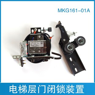 富士达电梯门锁 MKG161-01A 门锁 N1907 厅门 层门锁 5247ABNC102