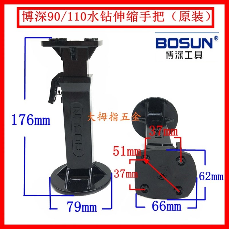 博深水钻机90 110 120 130 160伸缩肩托拉杆可调后托手柄手把配件