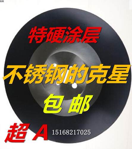 高速钢圆锯片HSS超A切管机锯片无毛刺切不锈钢铁铜 275/300/315