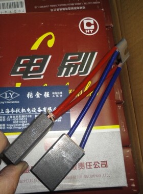 哈尔滨电碳厂D374N碳刷电刷 2(12.5X32X50) 西玛电机原装碳刷