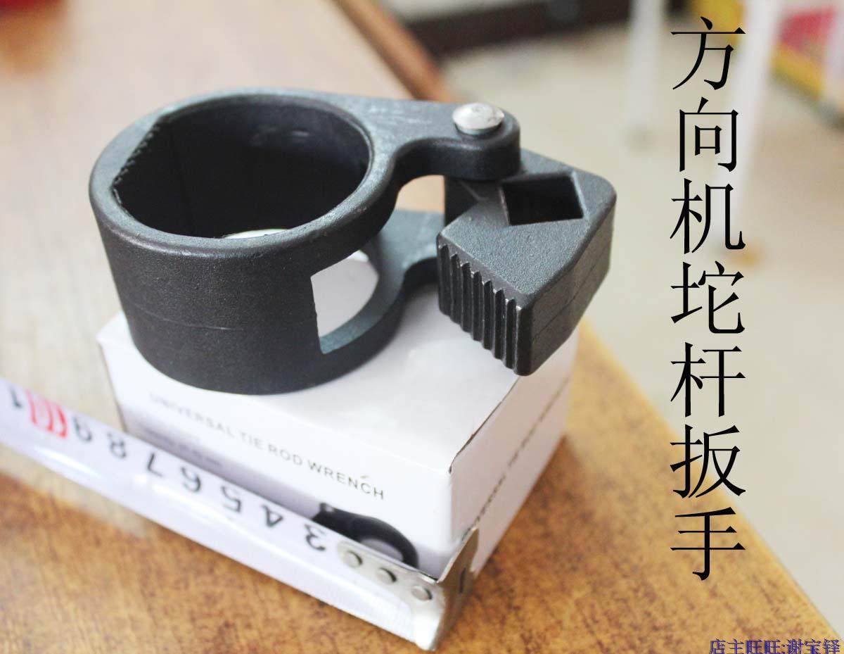 台湾 多功能方向机舵杆扳手 方向机内球头螺杆拆装工具 惰杆扳手
