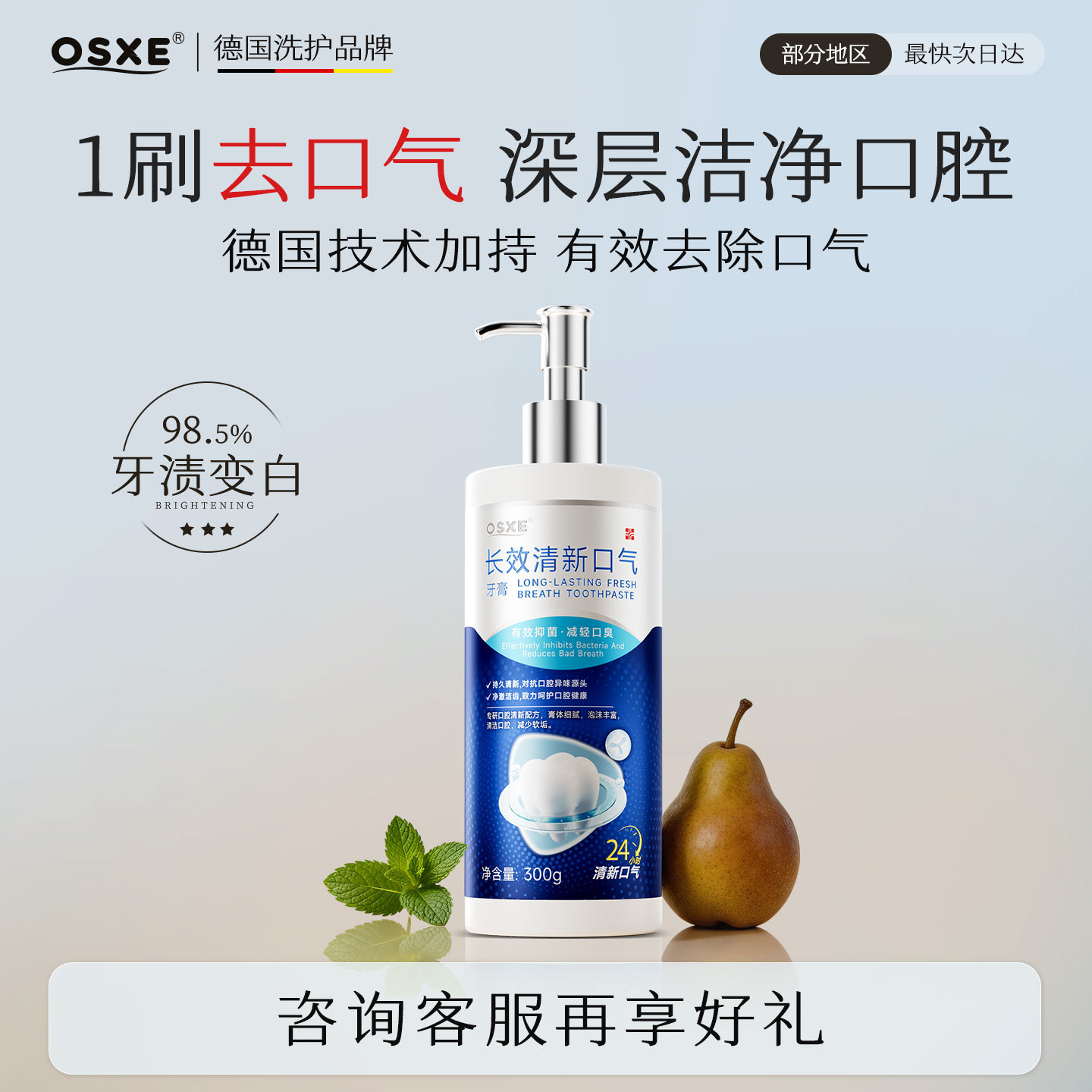 进口原料去口臭牙黄清新口气