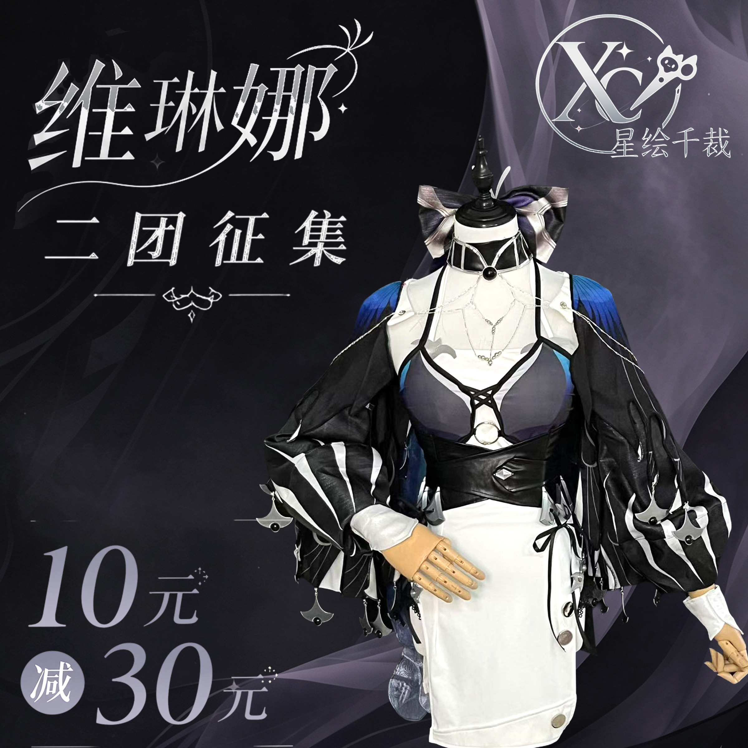 绝区零维琳娜暇时闲影cosplay服图片
