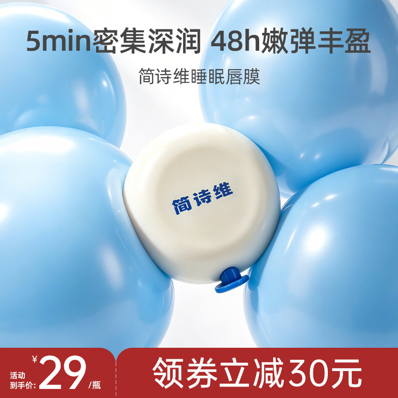 淡化唇纹去死皮唇膜滋润防干裂