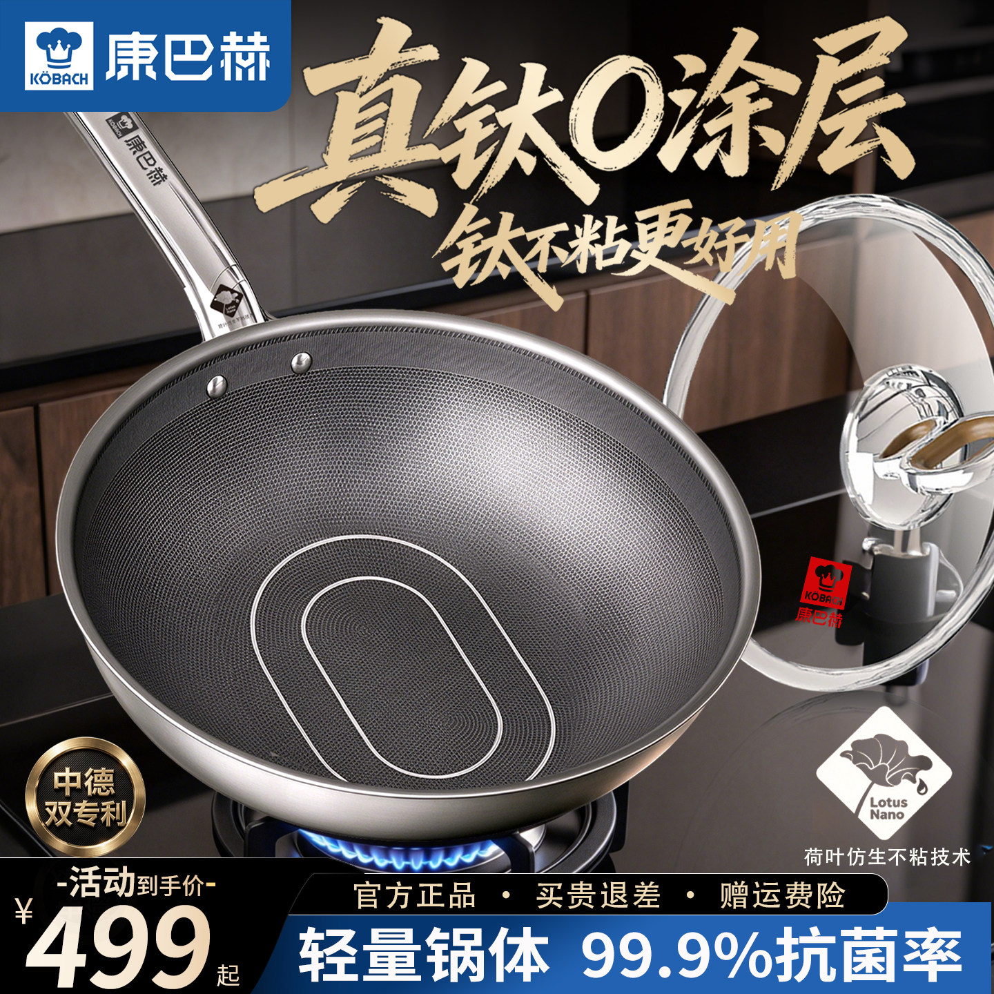 康巴赫真钛炒锅无涂层家用不粘锅316不锈钢炒菜锅燃气电磁炉专用