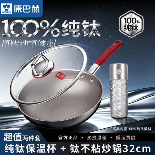 康巴赫纯钛保温杯大容量户外双层钛水杯高档便携抑菌带茶隔泡茶杯