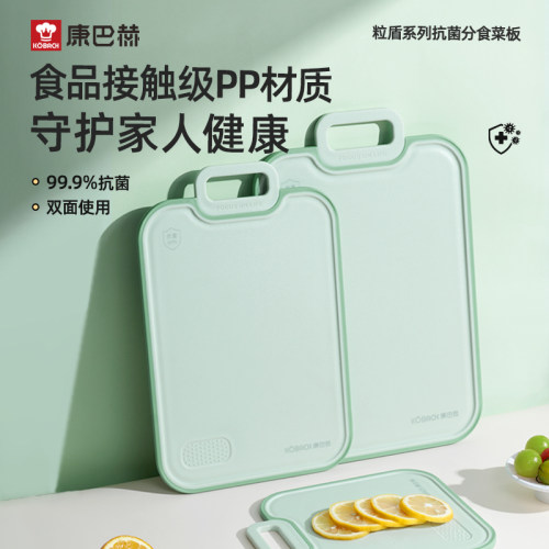 康巴赫菜板家用抗菌切菜板厨房食品级双面砧板切水果专用加厚案板